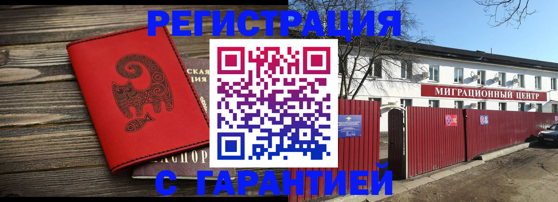 временная регистрация для школы в России