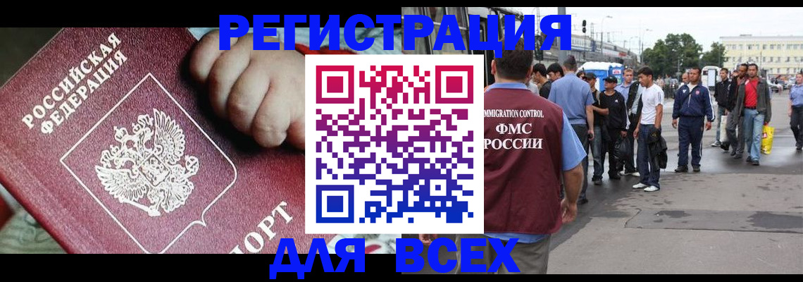 прописка гарантия в России